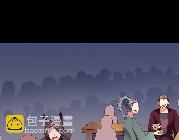 🍵被天敌饲养的日子 第30话 大流氓英雄救美 第36页