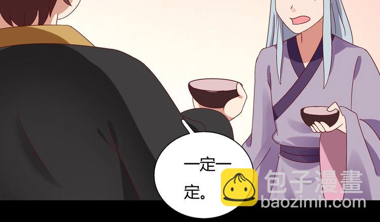🍵被天敌饲养的日子 第30话 大流氓英雄救美 第40页