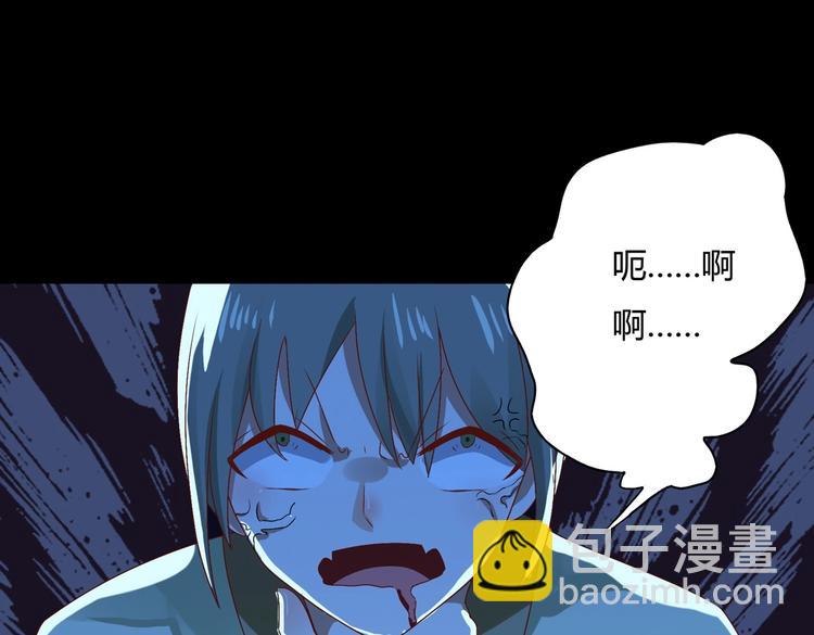 🍵被天敌饲养的日子 第30话 大流氓英雄救美 第43页