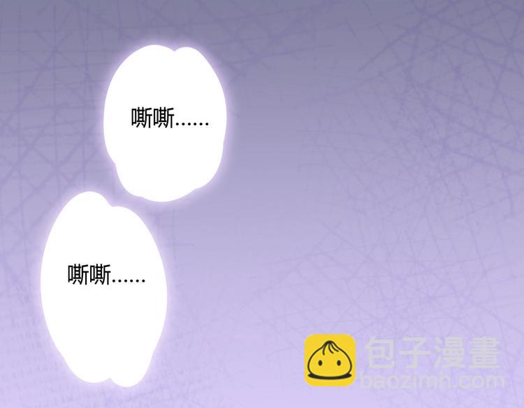🍵被天敌饲养的日子 第4话 兔兔那么可爱，为什么要吃兔兔 第23页