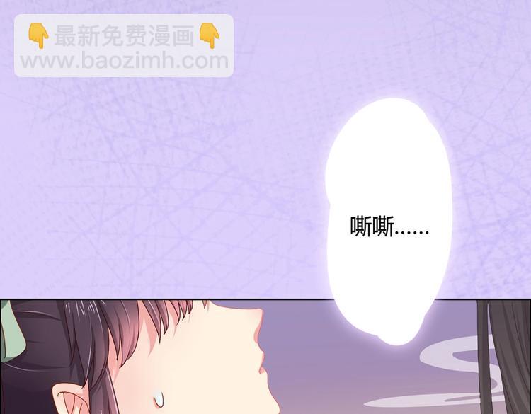 🍵被天敌饲养的日子 第4话 兔兔那么可爱，为什么要吃兔兔 第24页