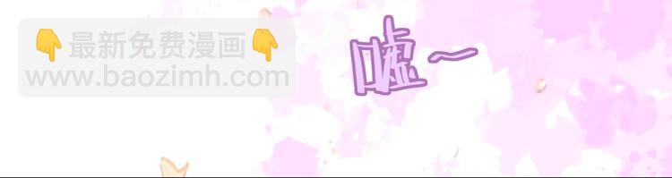 🍵被天敌饲养的日子 第4话 兔兔那么可爱，为什么要吃兔兔 第31页