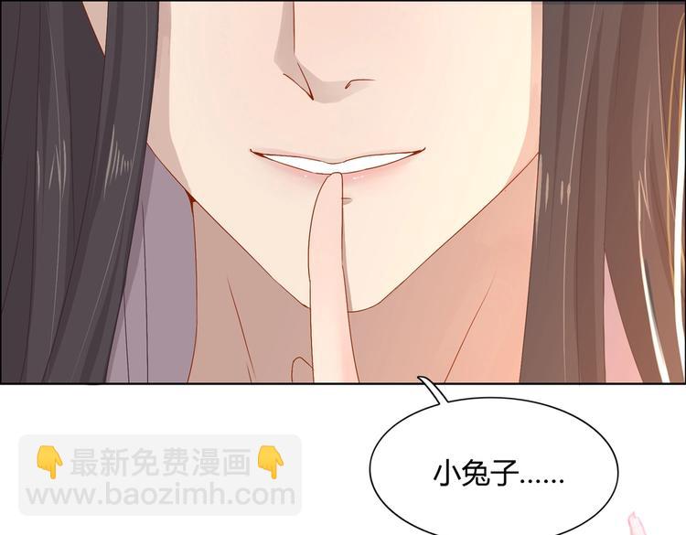 🍵被天敌饲养的日子 第4话 兔兔那么可爱，为什么要吃兔兔 第32页