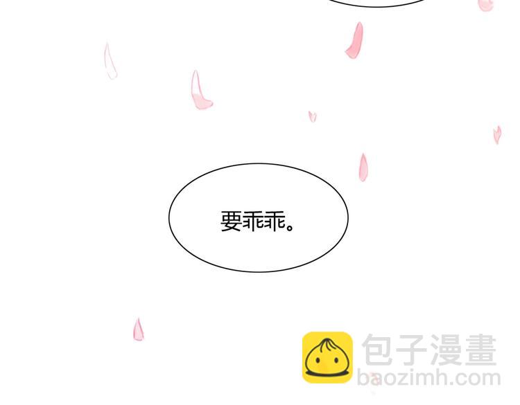 🍵被天敌饲养的日子 第4话 兔兔那么可爱，为什么要吃兔兔 第33页