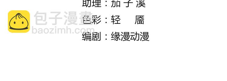 🍵被天敌饲养的日子 第4话 兔兔那么可爱，为什么要吃兔兔 第5页