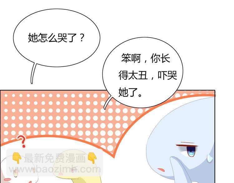 🍵被天敌饲养的日子 第4话 兔兔那么可爱，为什么要吃兔兔 第8页