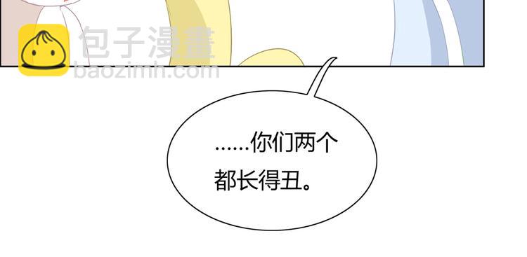 🍵被天敌饲养的日子 第4话 兔兔那么可爱，为什么要吃兔兔 第9页