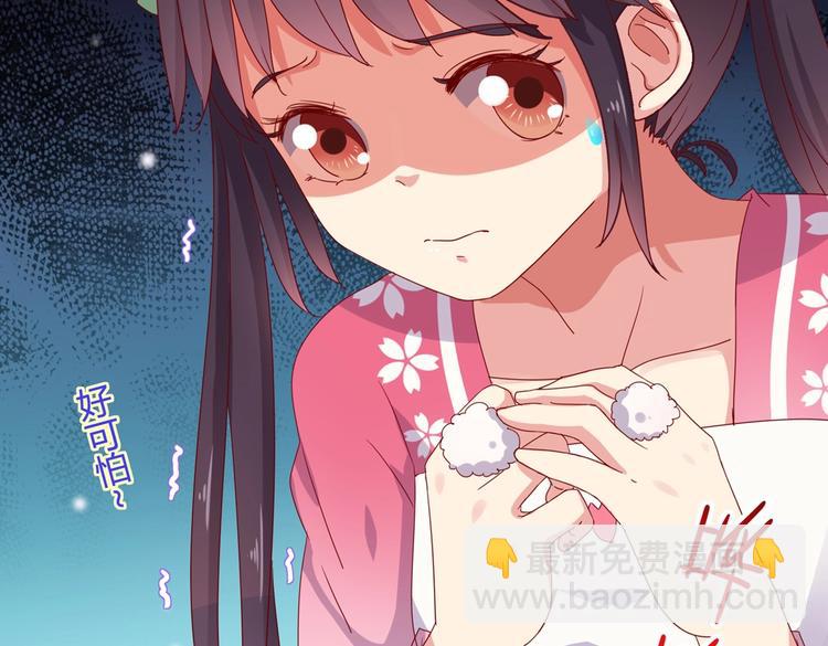 🍵被天敌饲养的日子 第32话  担心大流氓的兔兔 第11页