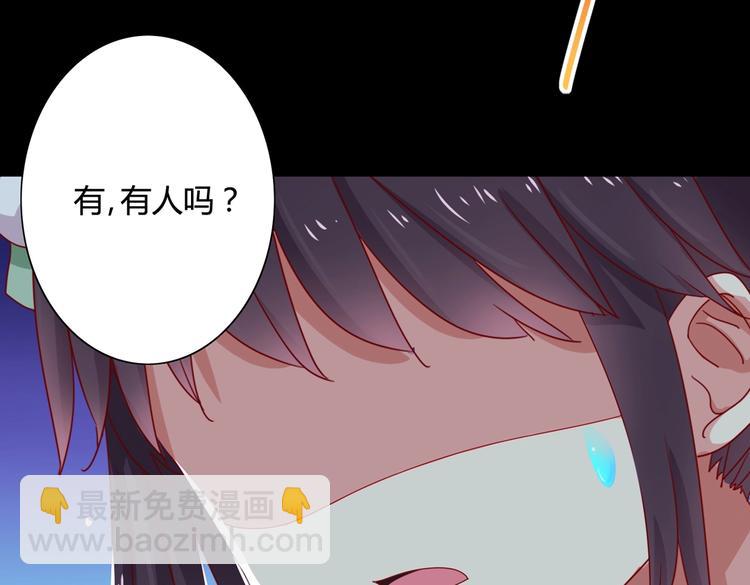 🍵被天敌饲养的日子 第32话  担心大流氓的兔兔 第13页
