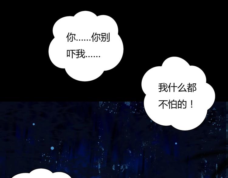 🍵被天敌饲养的日子 第32话  担心大流氓的兔兔 第17页
