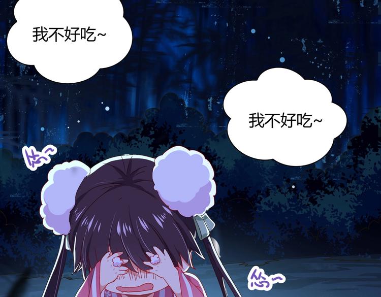 🍵被天敌饲养的日子 第32话  担心大流氓的兔兔 第18页