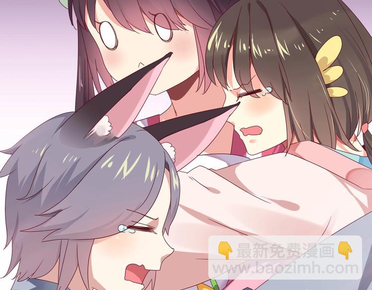 🍵被天敌饲养的日子 第32话  担心大流氓的兔兔 第32页