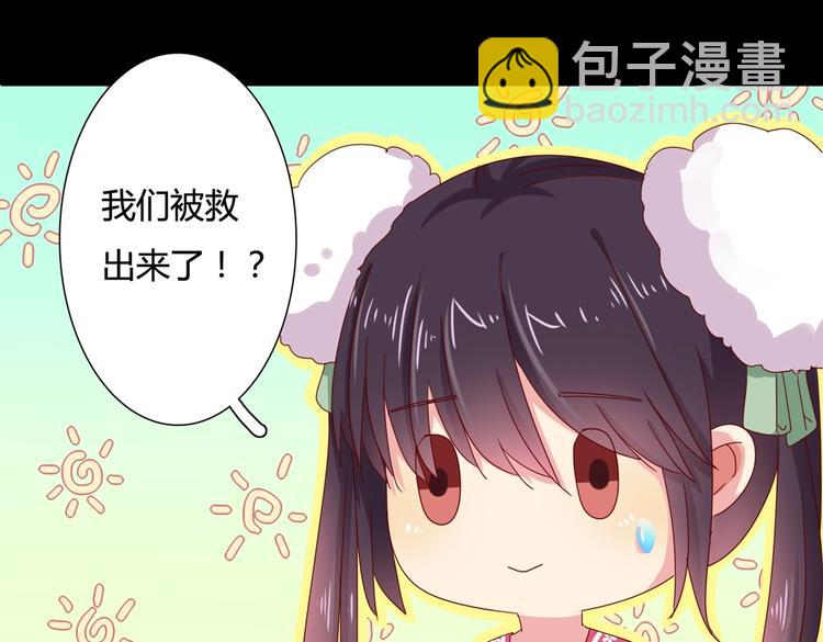 🍵被天敌饲养的日子 第32话  担心大流氓的兔兔 第34页