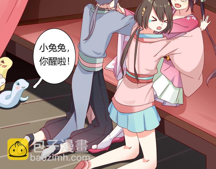 🍵被天敌饲养的日子 第32话  担心大流氓的兔兔 第37页