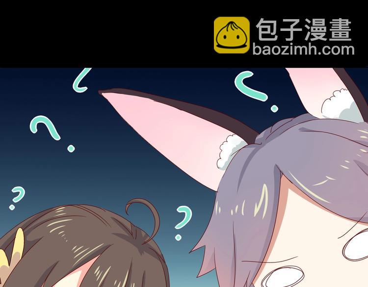 🍵被天敌饲养的日子 第32话  担心大流氓的兔兔 第39页