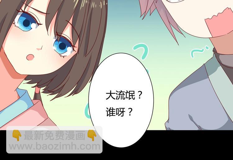 🍵被天敌饲养的日子 第32话  担心大流氓的兔兔 第40页