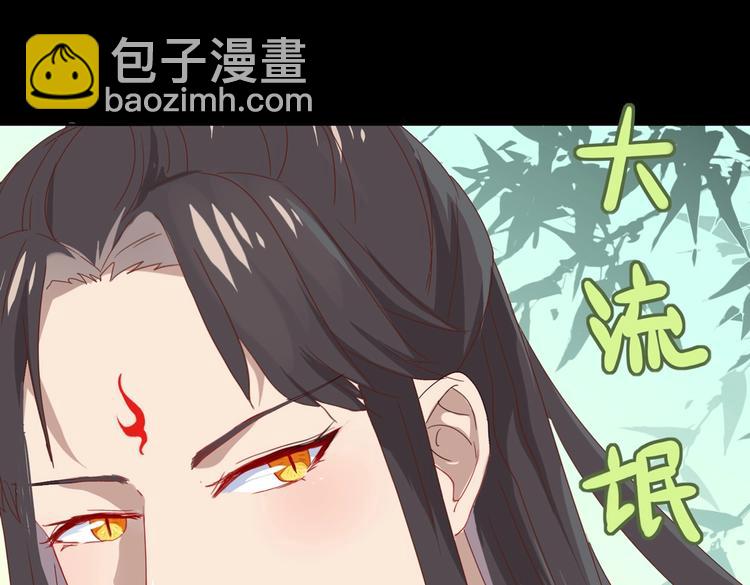 🍵被天敌饲养的日子 第32话  担心大流氓的兔兔 第41页