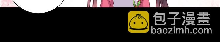 🍵被天敌饲养的日子 第32话  担心大流氓的兔兔 第44页