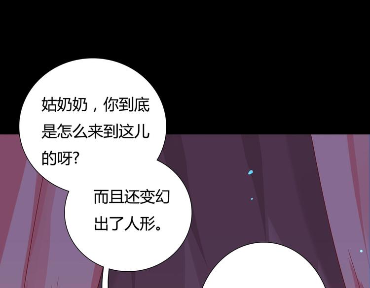 🍵被天敌饲养的日子 第32话  担心大流氓的兔兔 第45页