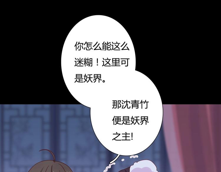 🍵被天敌饲养的日子 第32话  担心大流氓的兔兔 第49页