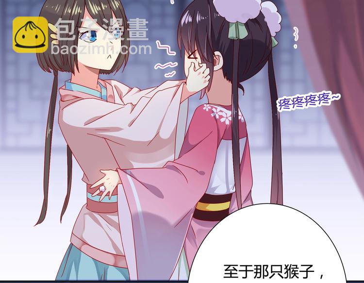 🍵被天敌饲养的日子 第32话  担心大流氓的兔兔 第50页