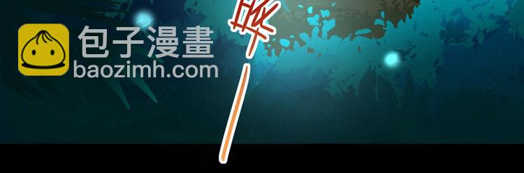 🍵被天敌饲养的日子 第32话  担心大流氓的兔兔 第9页