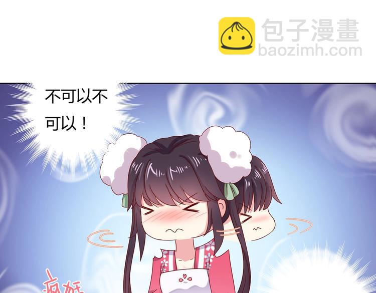 🍵被天敌饲养的日子 第34话 这看脸的兔啊 第11页