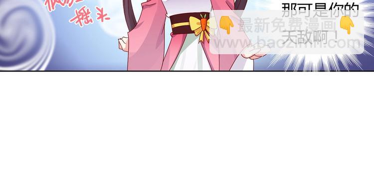 🍵被天敌饲养的日子 第34话 这看脸的兔啊 第12页