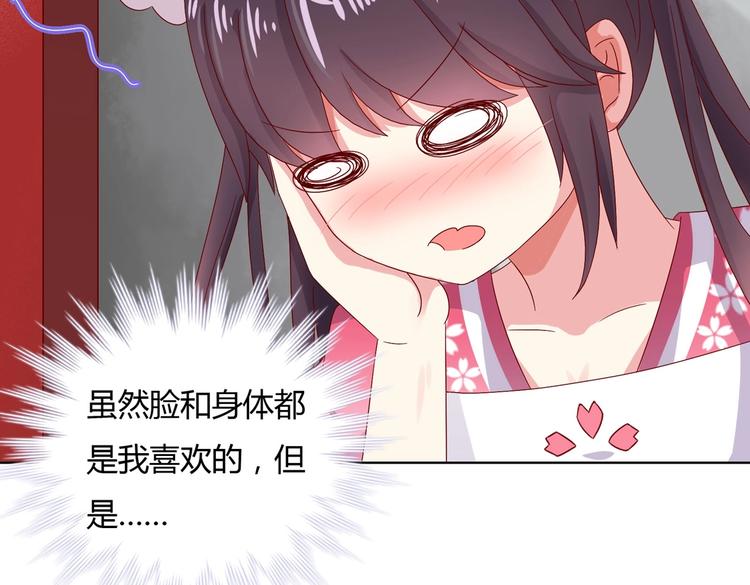🍵被天敌饲养的日子 第34话 这看脸的兔啊 第14页