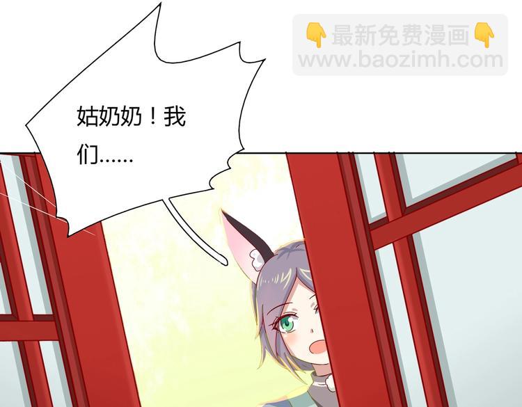 🍵被天敌饲养的日子 第34话 这看脸的兔啊 第18页
