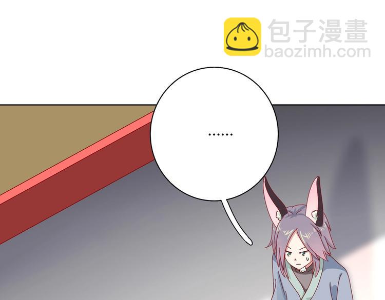 🍵被天敌饲养的日子 第34话 这看脸的兔啊 第20页