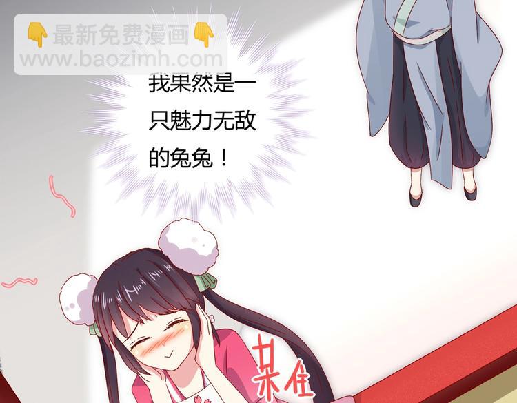 🍵被天敌饲养的日子 第34话 这看脸的兔啊 第21页