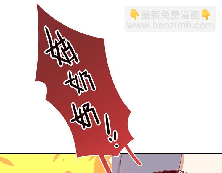 🍵被天敌饲养的日子 第34话 这看脸的兔啊 第23页