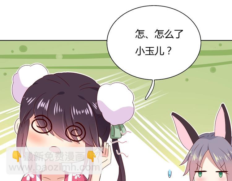 🍵被天敌饲养的日子 第34话 这看脸的兔啊 第26页