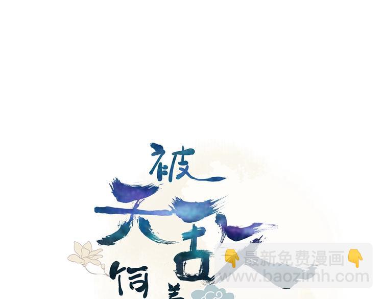 🍵被天敌饲养的日子 第34话 这看脸的兔啊 第3页