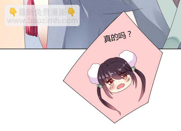🍵被天敌饲养的日子 第34话 这看脸的兔啊 第30页