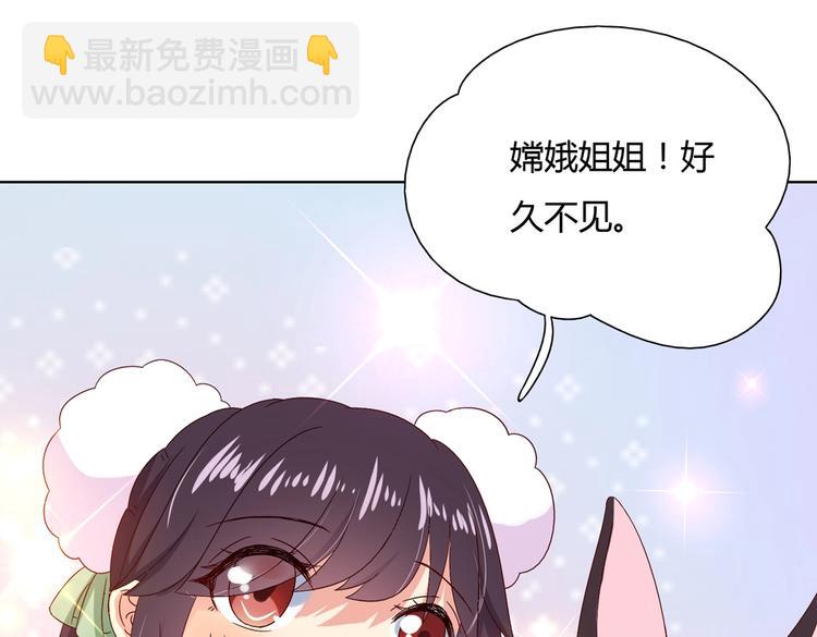 🍵被天敌饲养的日子 第34话 这看脸的兔啊 第33页