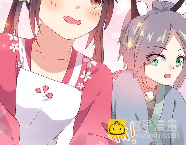 🍵被天敌饲养的日子 第34话 这看脸的兔啊 第34页