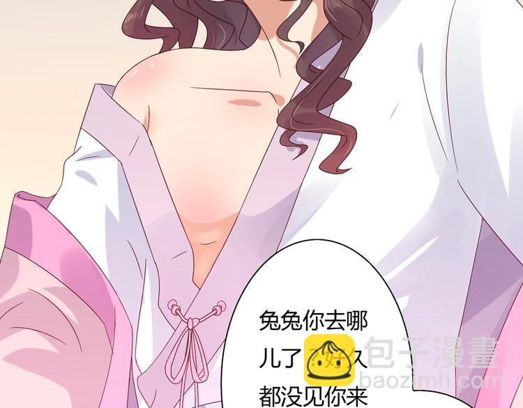 🍵被天敌饲养的日子 第34话 这看脸的兔啊 第37页