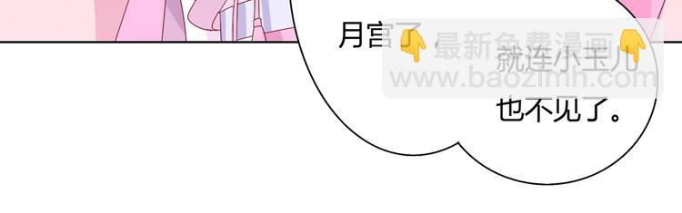 🍵被天敌饲养的日子 第34话 这看脸的兔啊 第38页