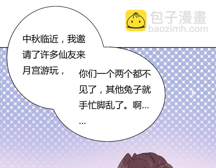 🍵被天敌饲养的日子 第34话 这看脸的兔啊 第39页