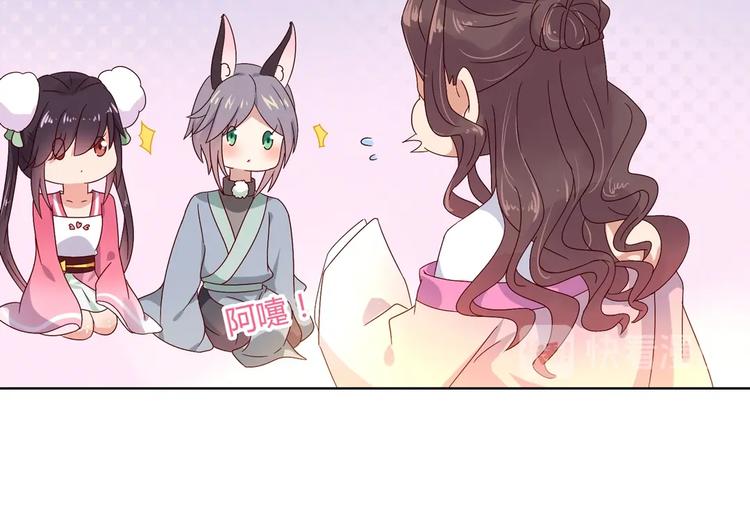 🍵被天敌饲养的日子 第34话 这看脸的兔啊 第40页