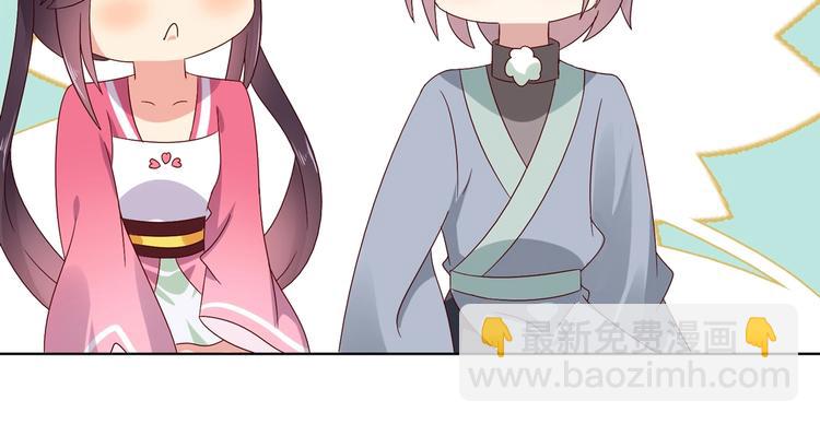 🍵被天敌饲养的日子 第34话 这看脸的兔啊 第42页