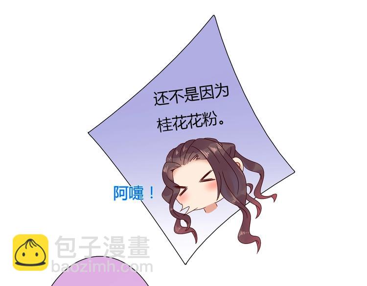 🍵被天敌饲养的日子 第34话 这看脸的兔啊 第43页