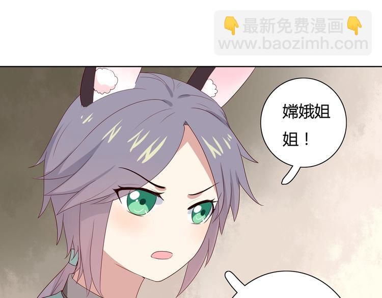 🍵被天敌饲养的日子 第34话 这看脸的兔啊 第46页