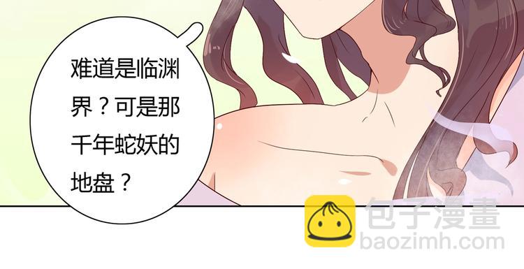 🍵被天敌饲养的日子 第34话 这看脸的兔啊 第49页