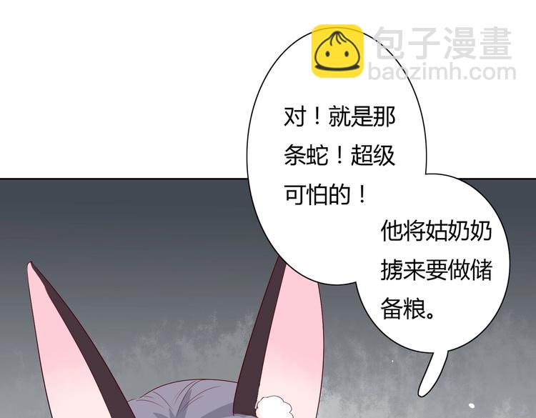 🍵被天敌饲养的日子 第34话 这看脸的兔啊 第50页