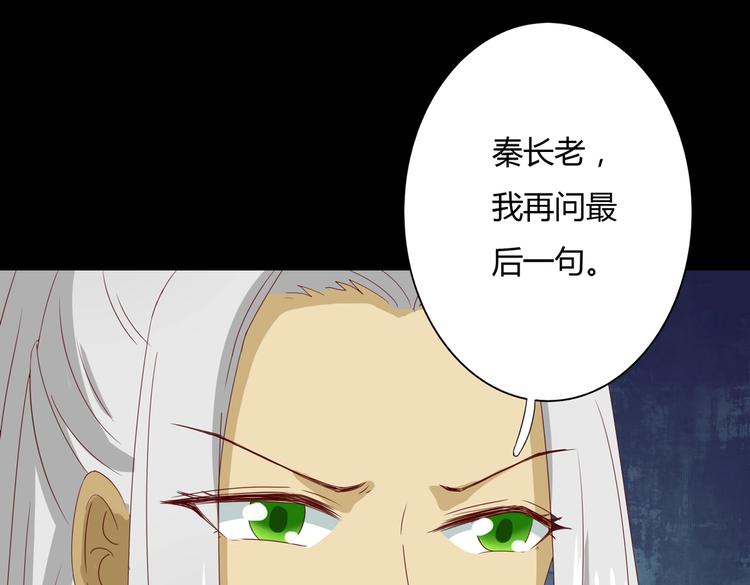 🍵被天敌饲养的日子 第36话 希望你是个乖孩子 第18页