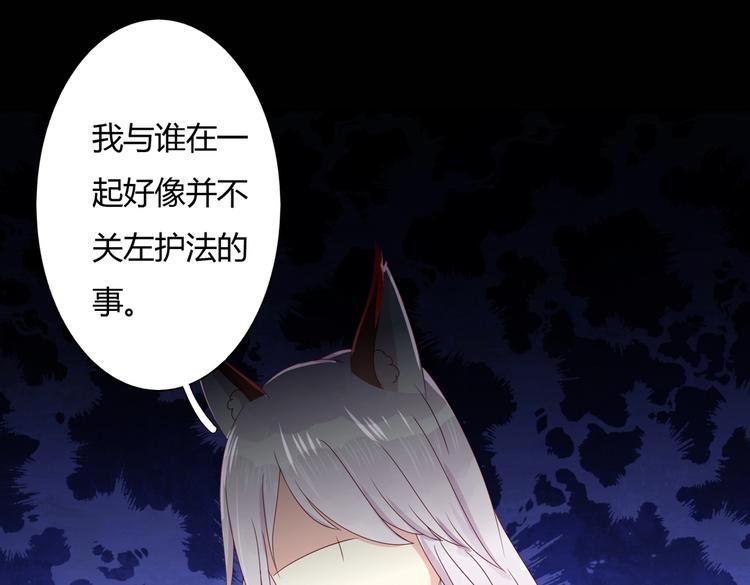 🍵被天敌饲养的日子 第36话 希望你是个乖孩子 第21页