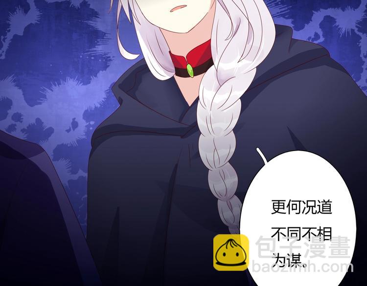 🍵被天敌饲养的日子 第36话 希望你是个乖孩子 第22页